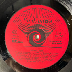 Винтажная виниловая пластинка LP Лили Иванова, Предупреждение, Warning (Болгария 1981)