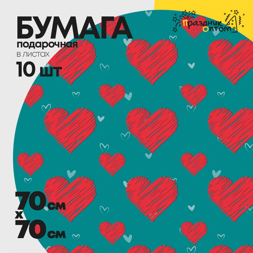 Бумага В листах 10 шт "Цветы и листья" 70 х 70 см (Микс)