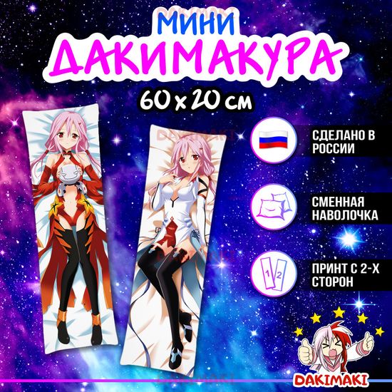 Мини дакимакура Инори Юдзуриха из Корона грешника арт. M0213, 60х20 см