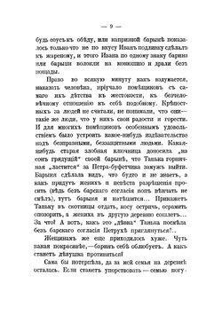 Крепостное право, его отмена и судьба крестьянина до наших дней | Титов А.А.