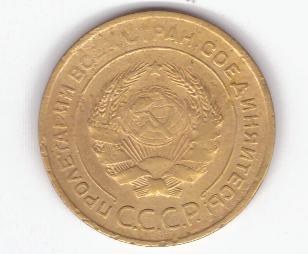 5 копеек 1931 года F №9
