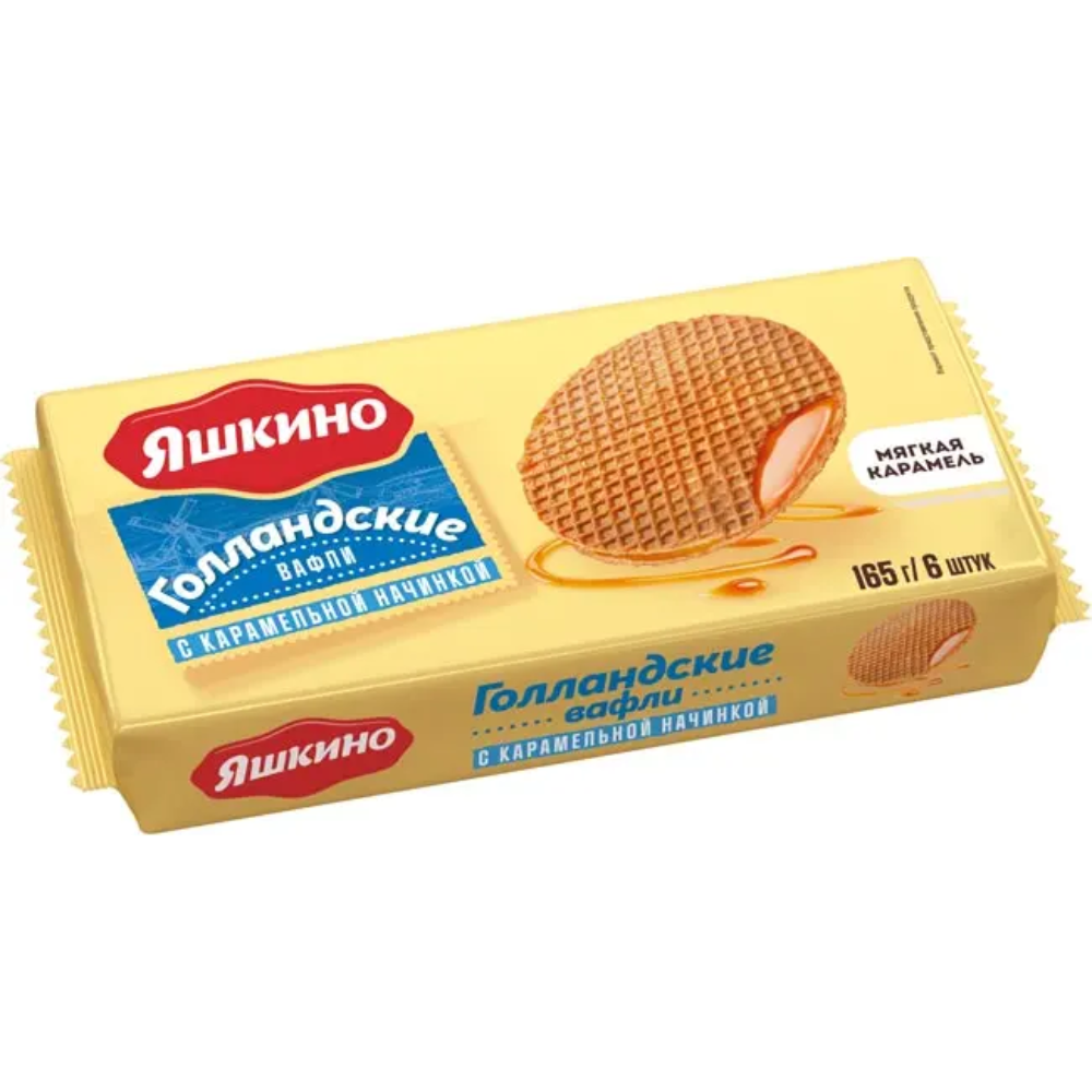 Вафли Голландские карамель Яшкино 165 гр