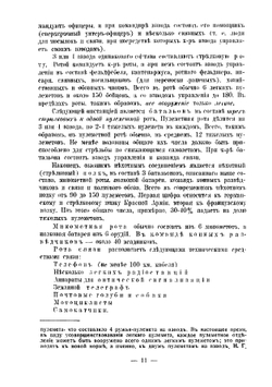 Учебник тактики | А.А. Зайцов