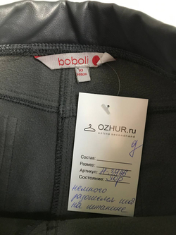 Штаны Boboli под кожу утепленные, на 10 лет