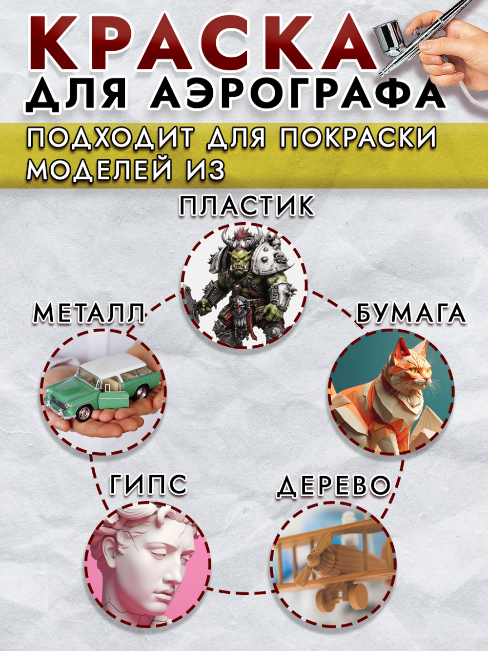 Краска для аэрографа акриловая «Лимонная»