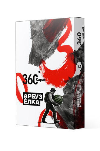 SARMA 360 - Żółta arbuz (120g)