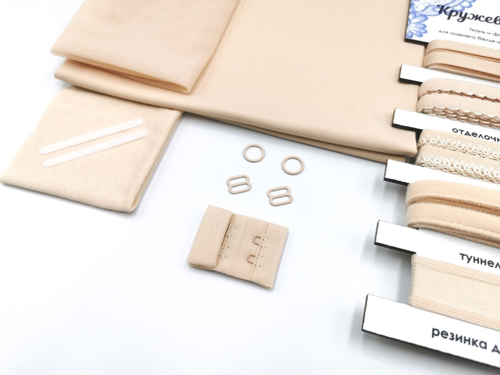 Набор база №7. Микрофибра и резинки, бежевый