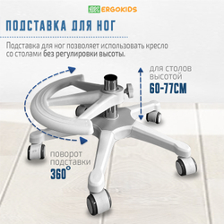 Стул для школьника Ergokids Columbia