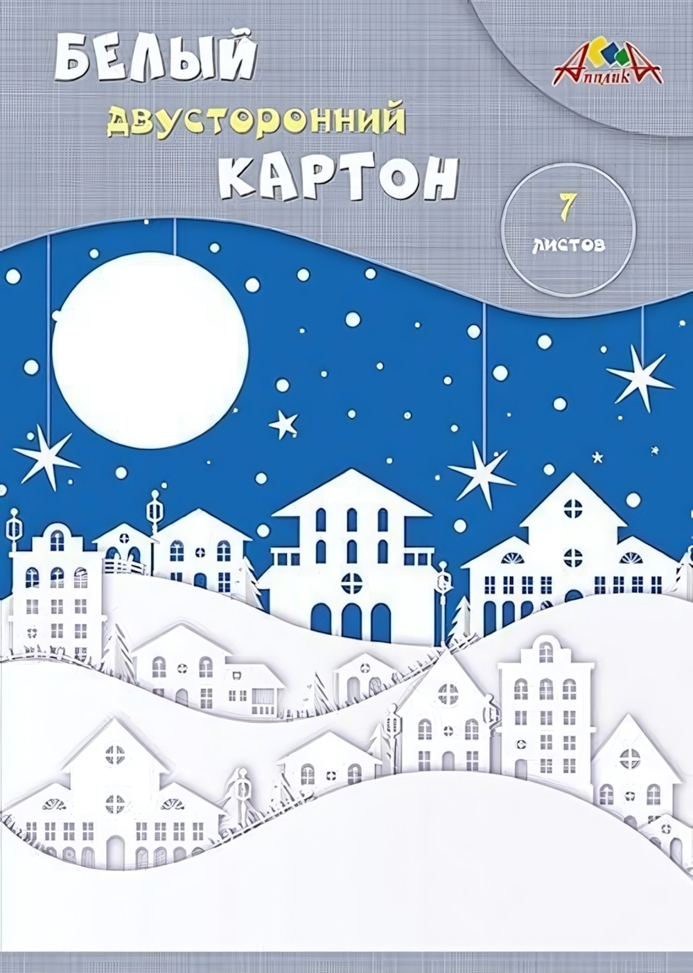 Картон белый А4 7л "Зимний город" мелованный двусторонний в папке (Апплика)