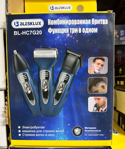 Машинка 3 в 1 бритва 3 в 1 триммер 3 в 1 BL-HC7G20  20