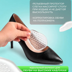 Гелевые полустельки для обуви Ortosalon