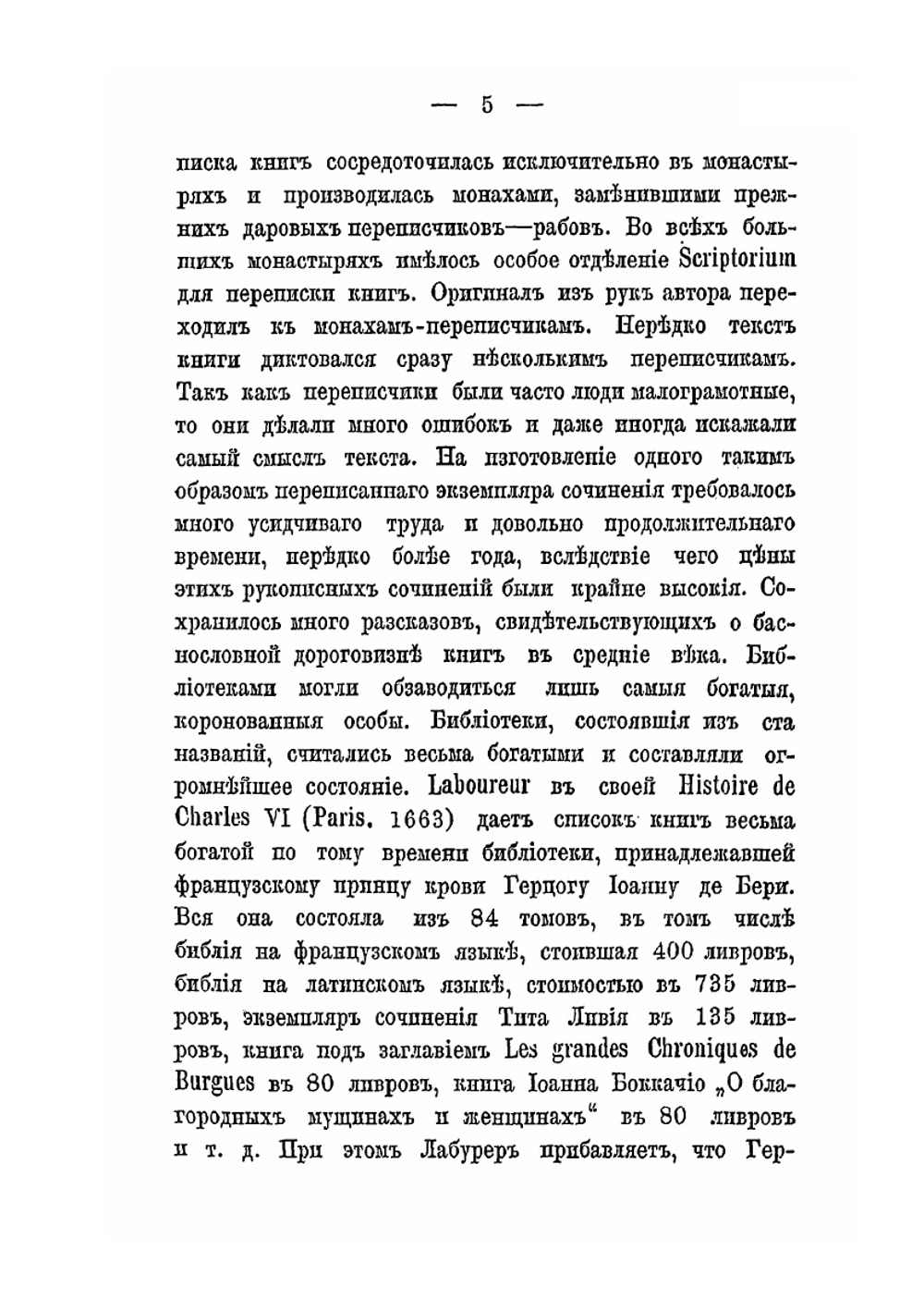 Литературная собственность | Я.А. Канторович
