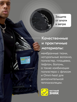 Горнолыжный костюм мужской зимний темно-синего цвета 3710TS