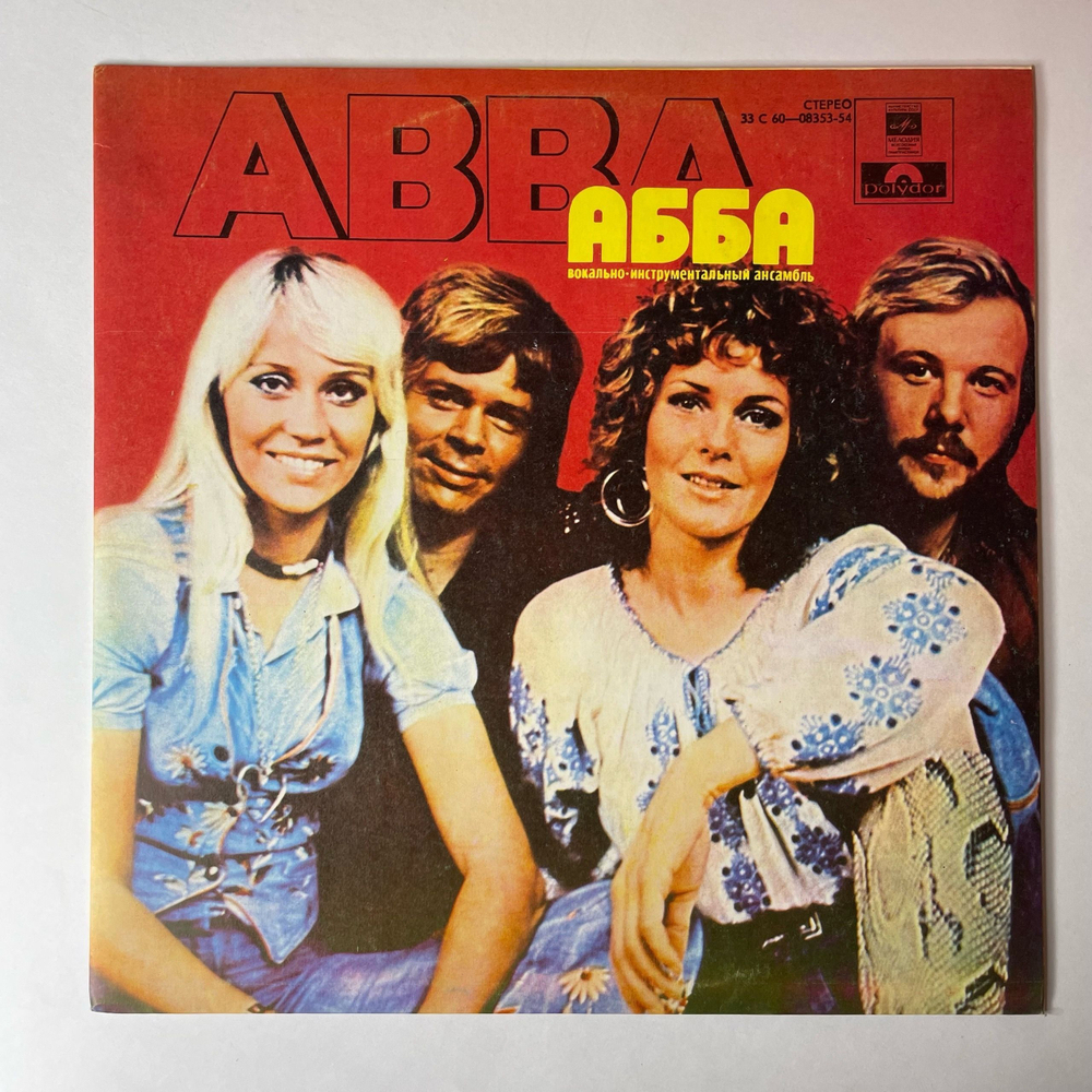 Винтажная виниловая пластинка LP ABBA АББА Mamma Mia (СССР 1977) SOS