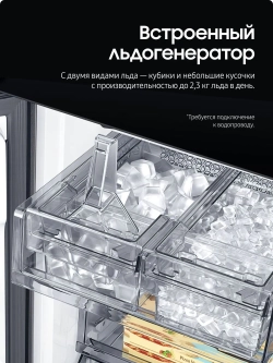 Многодверный холодильник Samsung RF65DB970012WT