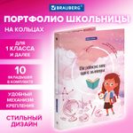 Папка-портфолио школьника "ОТЛИЧНИЦА" 4 кольца 20 файлов 10 вкладышей 7БЦ матовая BRAUBERG (3 штуки в упаковке)