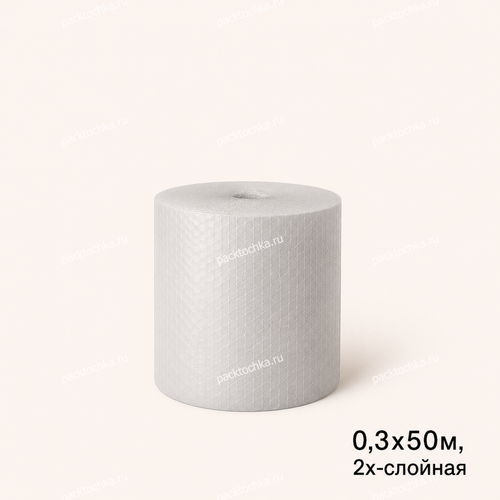 Пленка пупырчатая 0,3х50м, 55 г/м² 2х-слойная