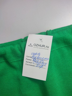 Юбка с шерстью 46 размер