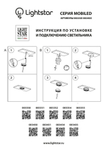 Мебельный светильник Mobiled Lightstar 003355