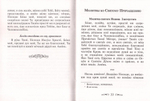 Молитвослов православного воина