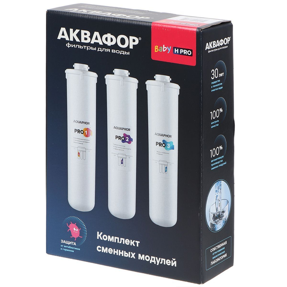 Картридж сменный Аквафор, Baby H Pro, 508580, 3 шт, фильтрующий модуль
