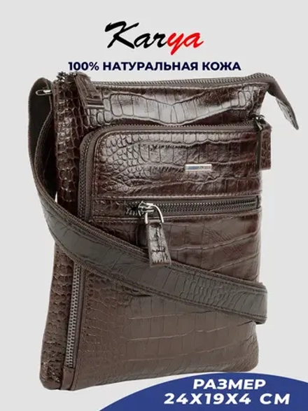 Сумка кожаная на плечо