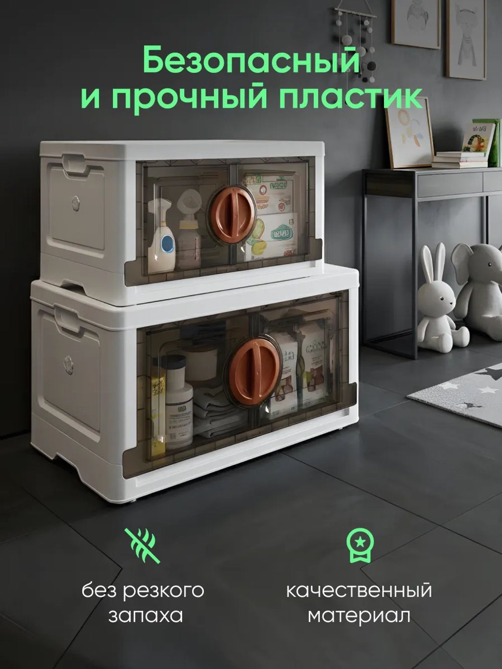 Шкафчик пластиковый