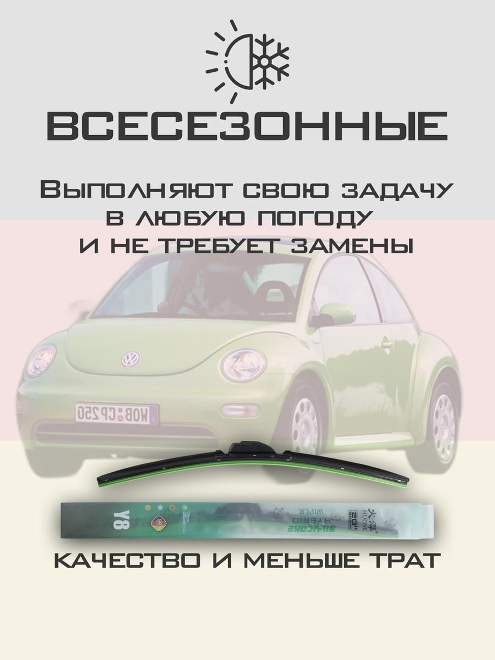 Щетки стеклоочистителя HUOYE Y8 525/525 мм на Nissan 300ZX | Hook/J-Hook