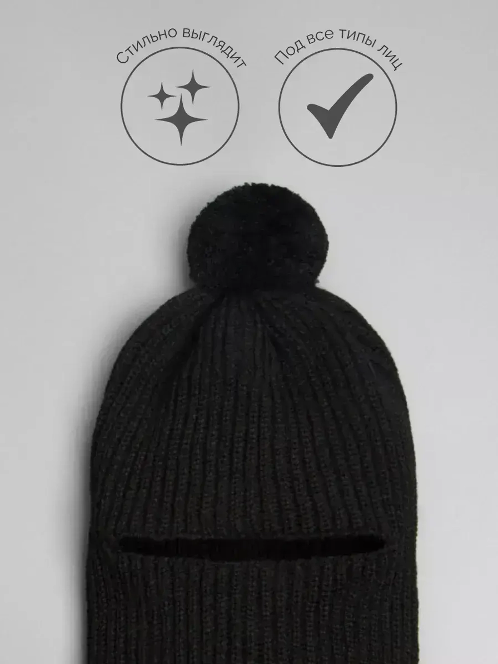 Балаклава детская осенняя