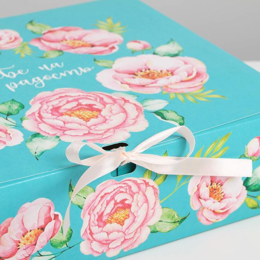 Коробка подарочная «Тебе на радость», 31 х 24.5 х 8 см