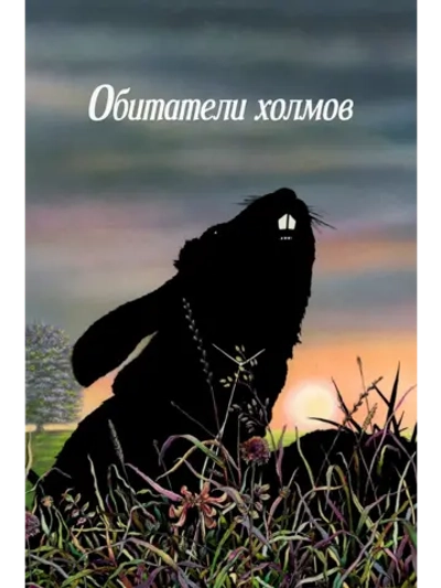 Обитатели холмов (1978) (DVD-R)