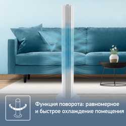 Колонный вентилятор Tefal Urban Cool VF6720F0