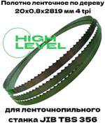 Полотно ленточное по дереву 20х0,8х2819 мм 4tpi для ленточнопильного станка JIB TBS 356