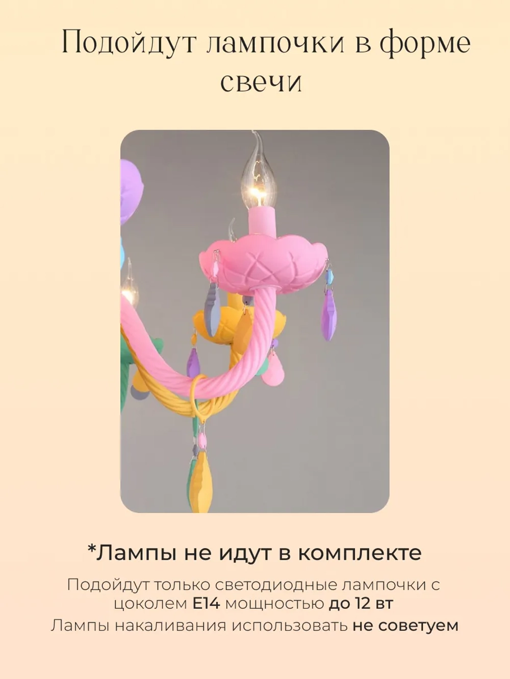 Люстра потолочная, детская