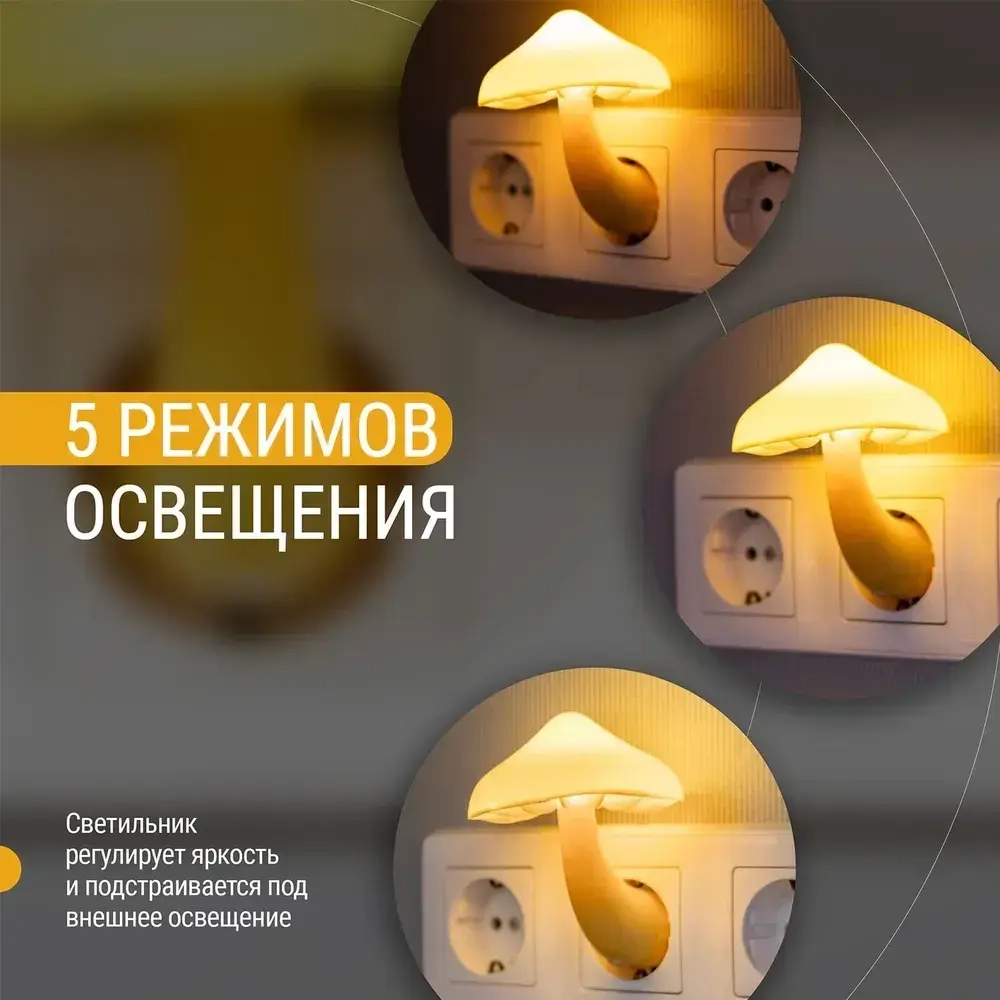 Ночник, 1.2W, 5 Вт