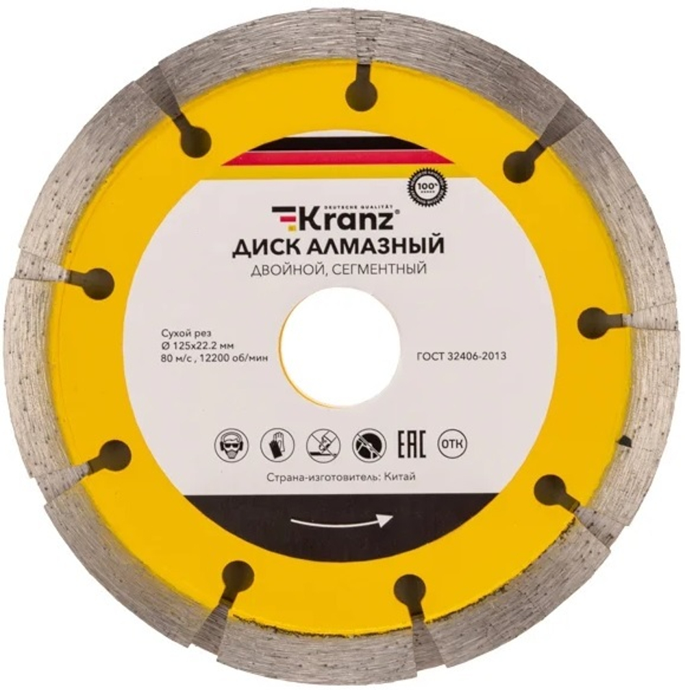 Диск алмазный KRANZ KR-90-0101-2