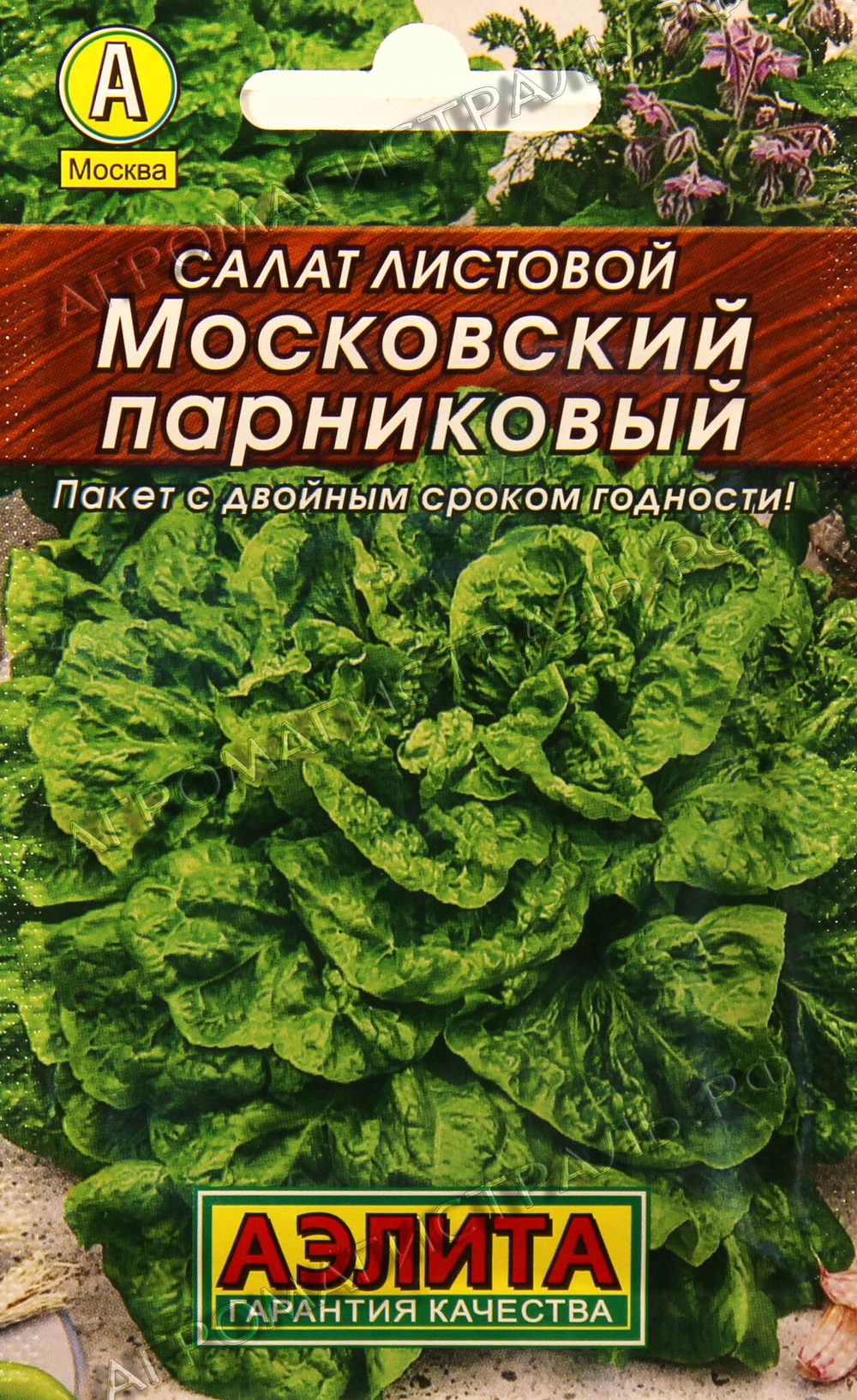 Салат Московский парниковый Аэлита Ц