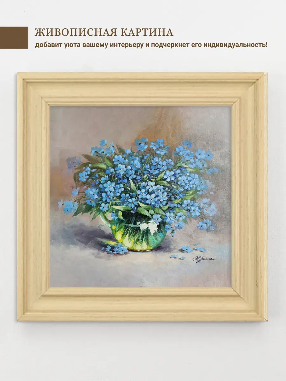 Картина на стену интерьерная на холсте 26*26 см