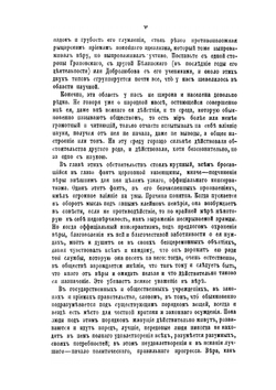 Полное собрание сочинений. Том II | А. С. Хомяков