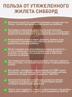 Жилет утяжеленный для детей СДВГ