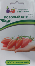 Томат РОЗОВЫЙ КОТЯ F1 ^(10шт) СМТ-06