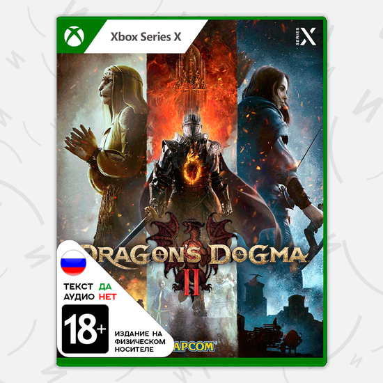 Dragon's Dogma 2 (II) (Xbox Series X, русские субтитры)