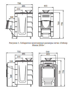 Печь TMF Гейзер Мини 2016 Inox ДН ЗК антрацит размеры