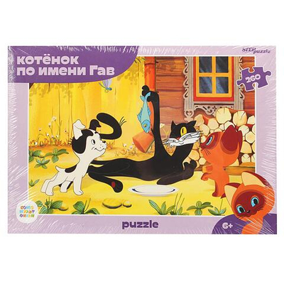 Пазл 260эл. "Котенок по имени Гав" (new) (Степ пазл)