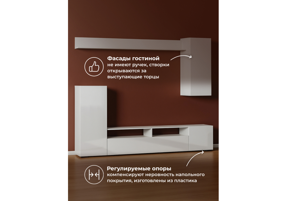 Готовая гостиная Woodville Oluwande белый, белый глянец