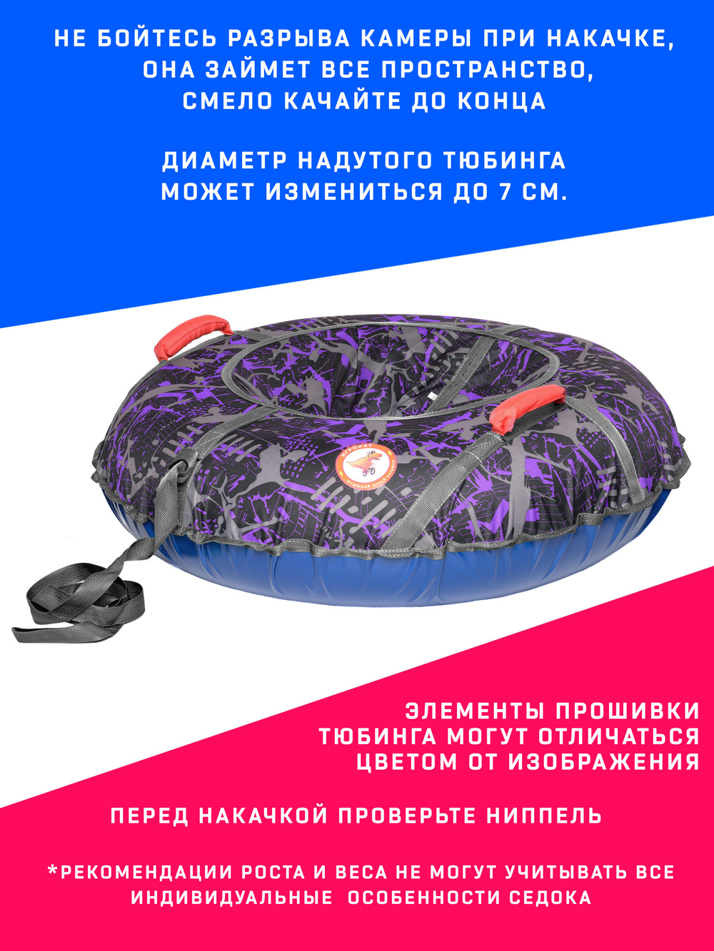 Тюбинг Игрокат Граффити Violet - 100 см.