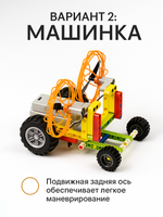 gkfescc XYQ-9A | дрон-конструктор и машинка DIY 2-в-1
