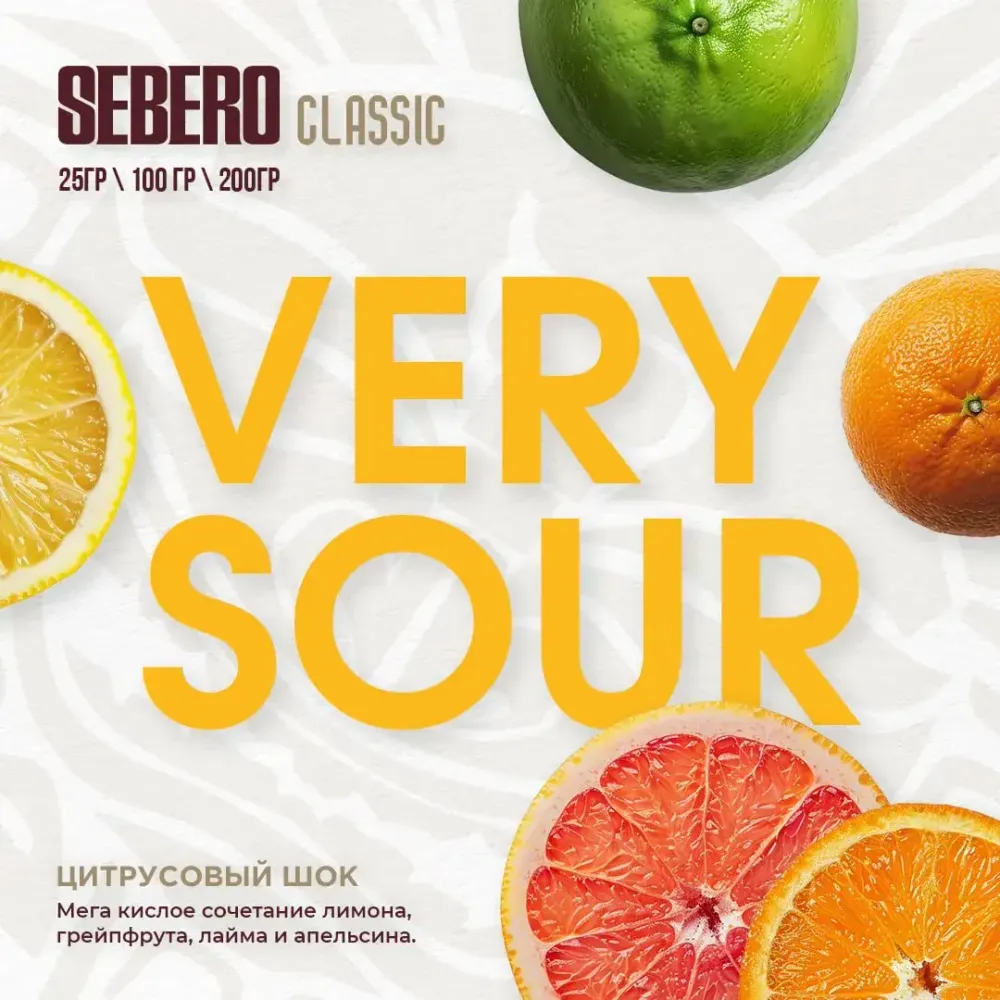 SEBERO Classic Цитрусовый шок (Very Sour) 200г
