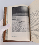 "Годы исканий в Азии". Э.М.Мурзаев - подарочное издание