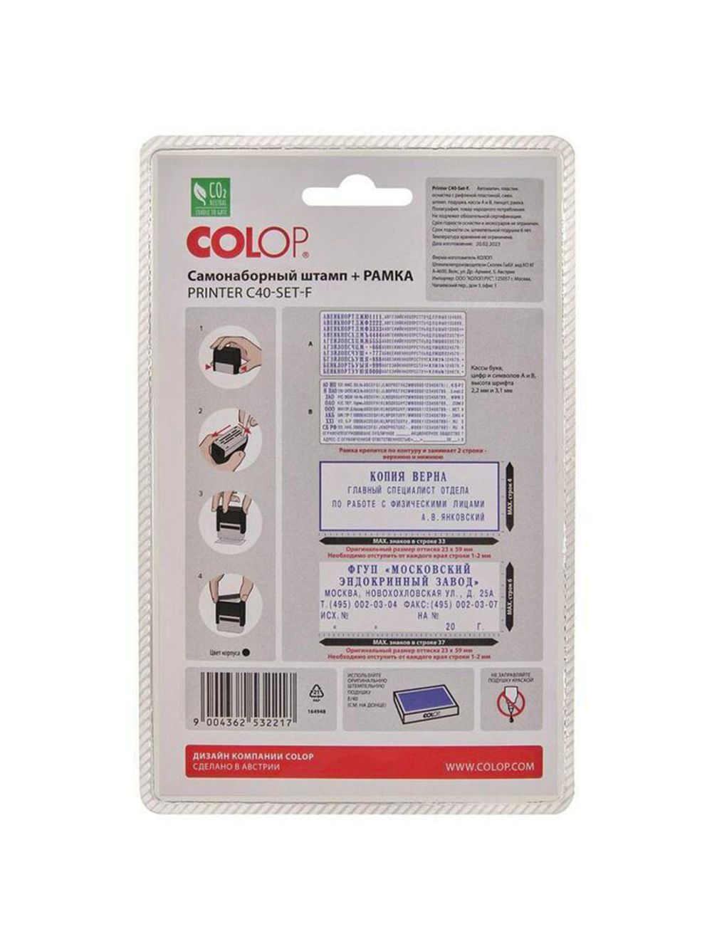 Штамп самонаборный Colop Printer С40-Set-F пластиковый 6 строк 23х59 мм